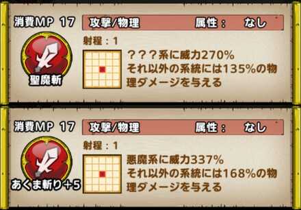 魔獣最強決定戦_使用特技