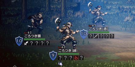 ごろつき頭&ごろつき(Lv62)