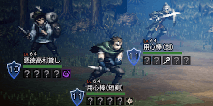 悪徳高利貸し&用心棒(Lv64)