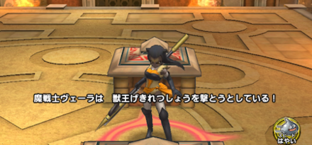 獣王げきれつしょうの構え