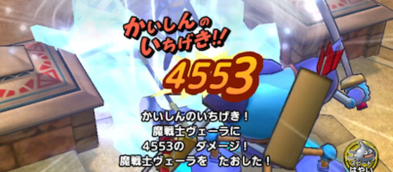 魔戦士ヴェーラ_弱点属性