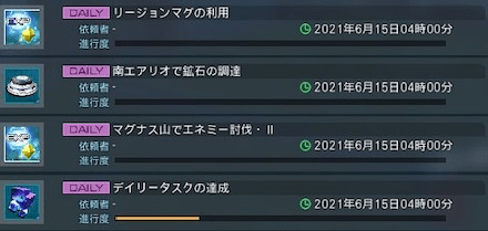 デイリータスク