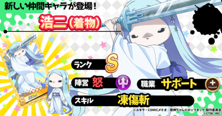 21 06 14 G123 邪神ちゃんドロップキックねばねばウォーズ にてssランクの仲間キャラ 遊佐 水着 が新登場 さらに 新機能 アイドルの道 を実装 ゲームエイト