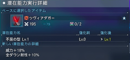 Lv1解放だけでも強力