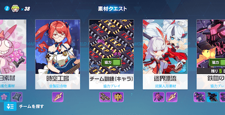 崩壊3rd 特級経験値チップの入手方法と使い道 ゲームエイト