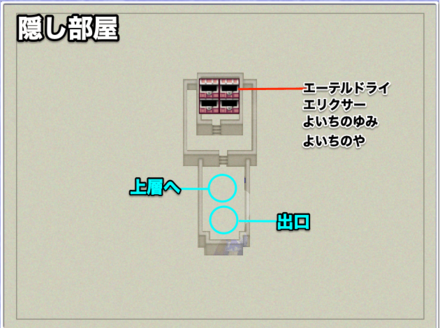 幻獣の町隠し部屋のマップ画像