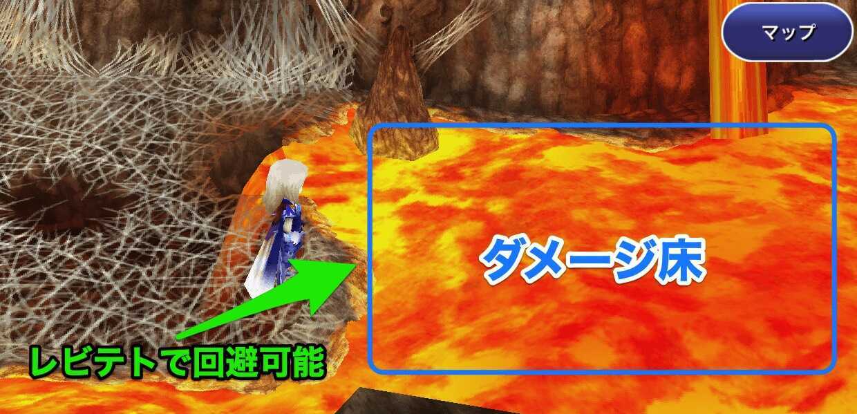 幻獣の洞窟　ダメージ床