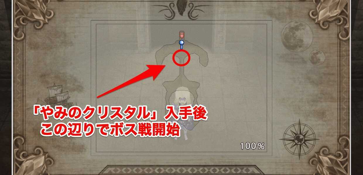 封印の洞窟　ボス出現位置