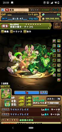 パズドラ チャコル募集用フレンド募集掲示板 ゲームエイト