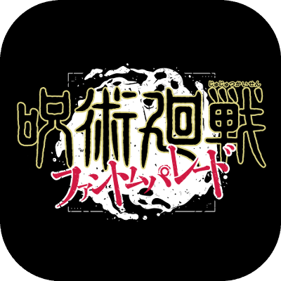 呪術廻戦 ファントムパレードの画像