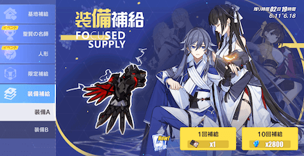 崩壊3rd 装備補給チケットの入手方法と使い道 ゲームエイト