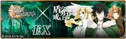 タガタメ 盾の勇者の成り上がり コラボのイベントまとめ ゲームエイト
