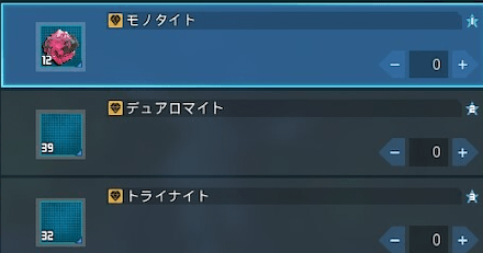 ギャザリング素材を与えてレアブーストが可能