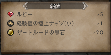 ガートルード2章