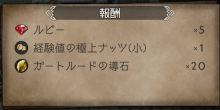 ガートルード3章