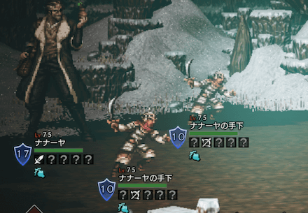 ナナーヤ&ナナーヤの手下(Lv75)