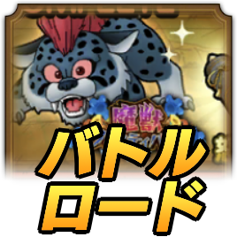 シャドウベビーロード