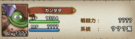 カンダタとカンダタこぶんは？？？系