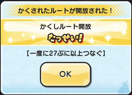 妖魔将棋イベント第4弾かくし2