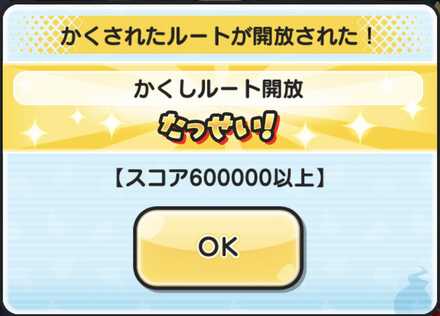 妖魔将棋イベント第4弾かくし3