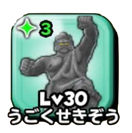 うごくせきぞう