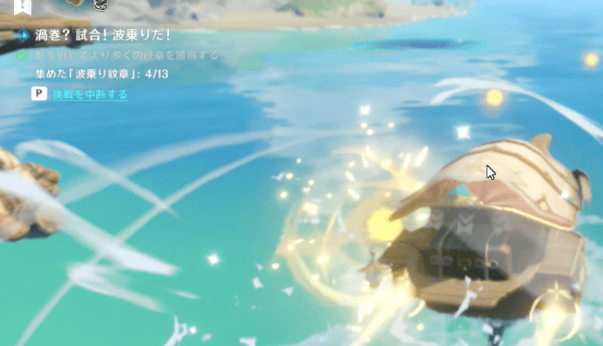 ミッションの表示