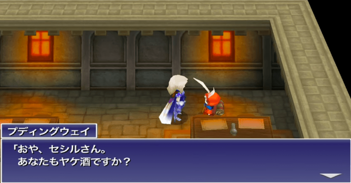 プディングウェイ