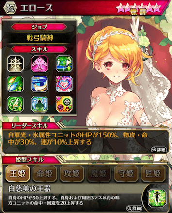 ファンキル エロース Wd覚醒 の評価とおすすめ姫型 ゲームエイト