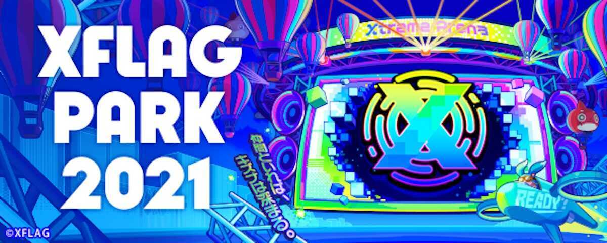 XFLAG PARK 2021 ロゴ