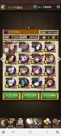 オセロニア デッキ投稿掲示板 ゲームエイト