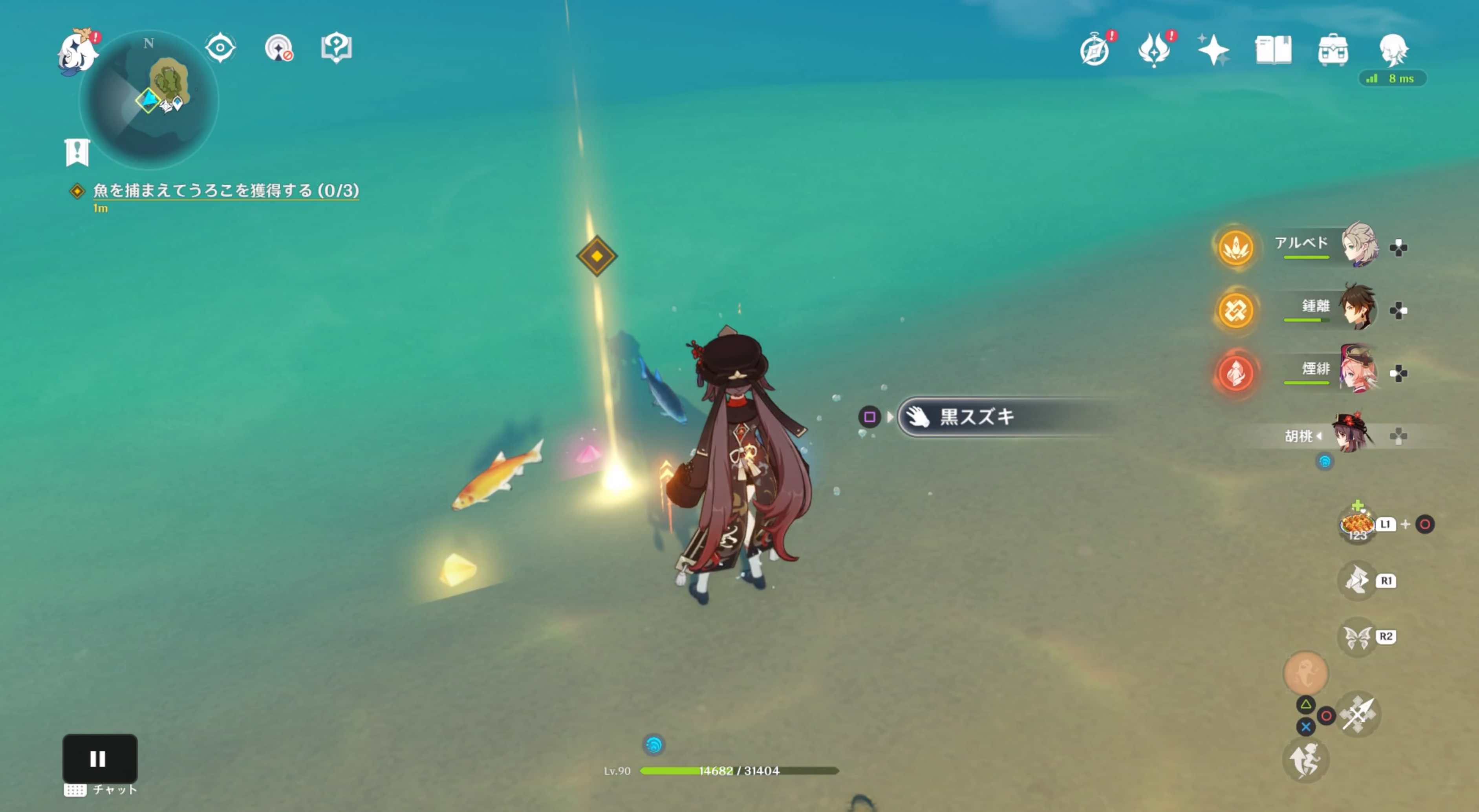 魚を捕まえてうろこを獲得する