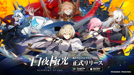 白夜極光 リリース