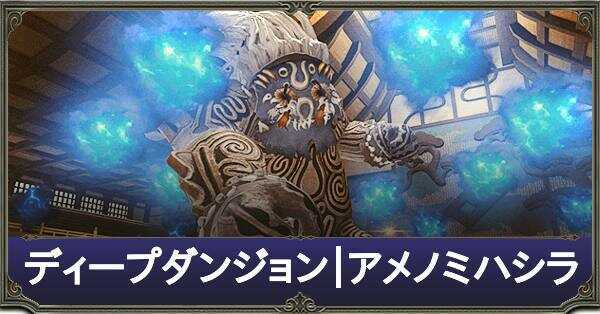 ミハシラアイキャッチ