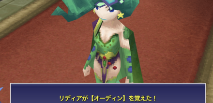 オーディン習得