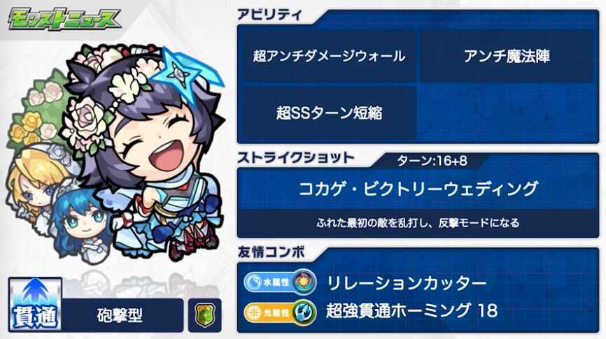 モンスト コカゲa 獣神化 の評価と適正のわくわくの実 ゲームエイト
