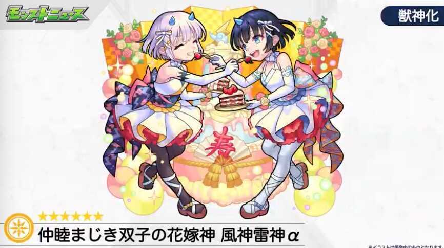 モンスト 風神雷神a 獣神化 の評価と適正のわくわくの実 ゲームエイト