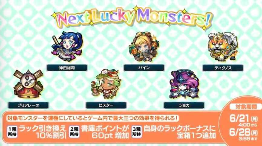 モンスト 神獣の聖域 おすすめ