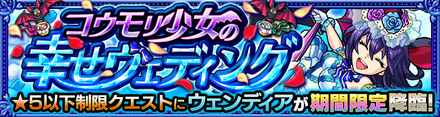 モンスト 徳川慶喜の適正ランキングと攻略方法 究極 ゲームエイト