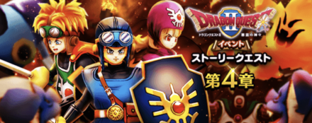 ストーリー4章3話クリアで絆レベルの上限が解放