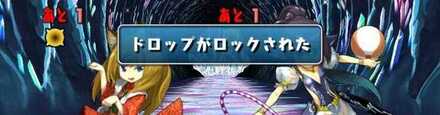 ドロップロックするルカ