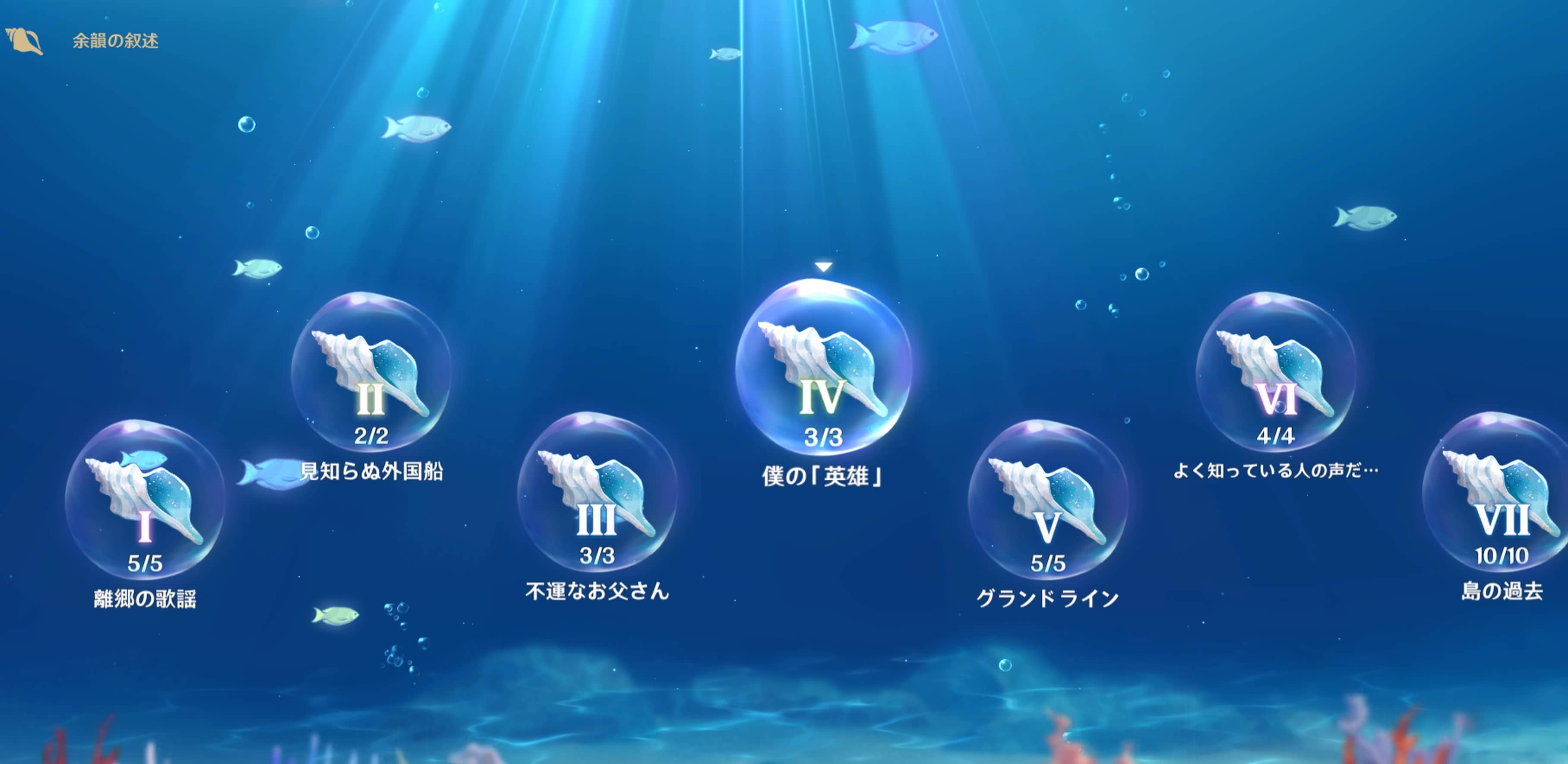 余韻の叙述で入手できるホラガイの過去の声一覧