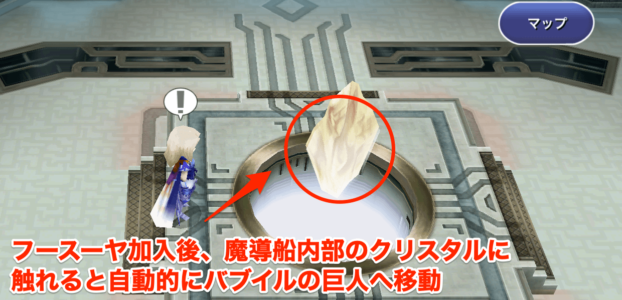 バブイルの巨人　行き方