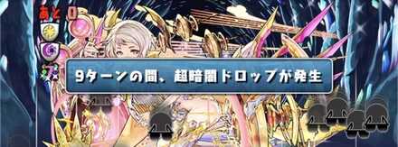 超暗闇ポルックス