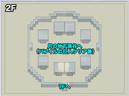 月の民の館2Fのマップ画像