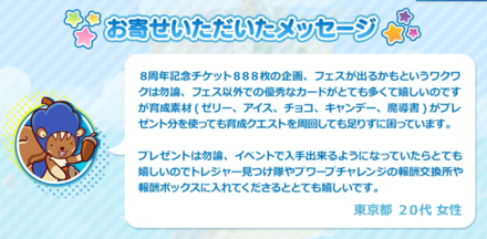 育成素材が欲しい!