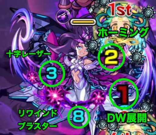 ジョカ廻 攻撃パターン