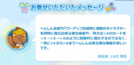 一気にへんしんさせたい