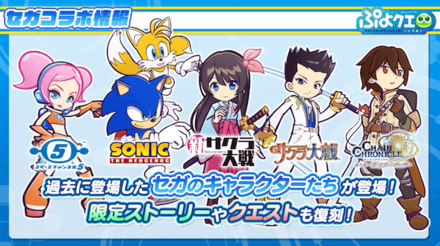 復刻キャラクター