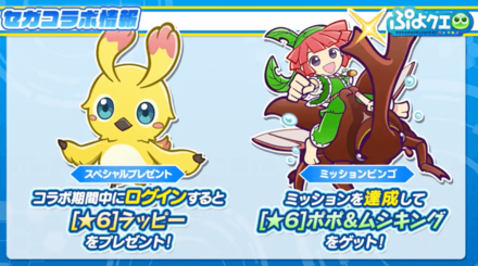 ビンゴとログインイベント入手キャラ