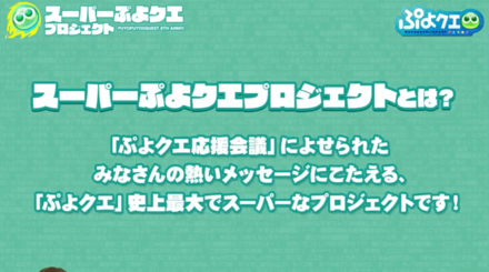 プロジェクト概要